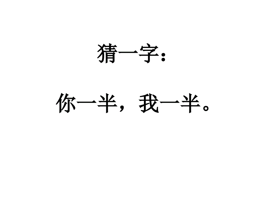 11、去年的树_第2页