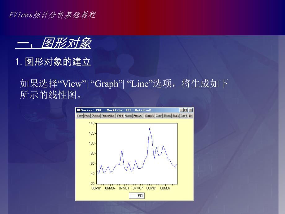 Eviews4章图形和统计量分析_第3页