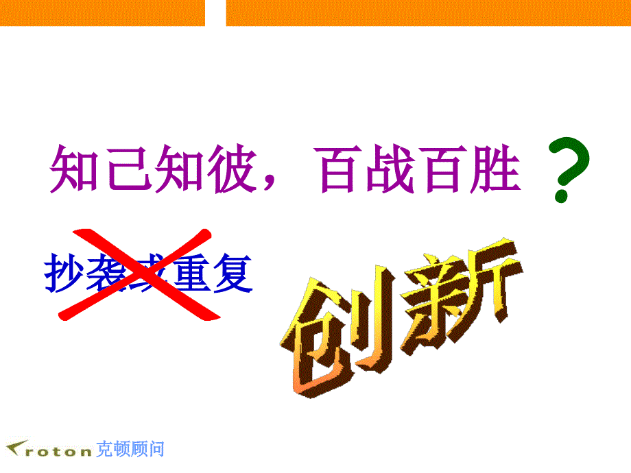 竞争对手分析报告研读课件_第2页