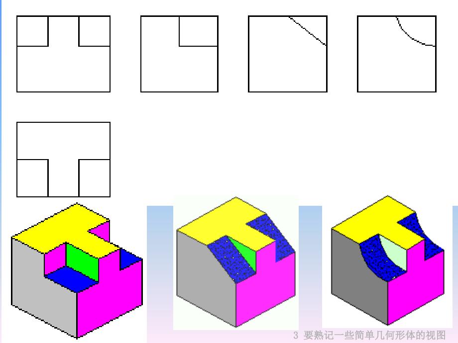 工程制图：第八讲_第3页