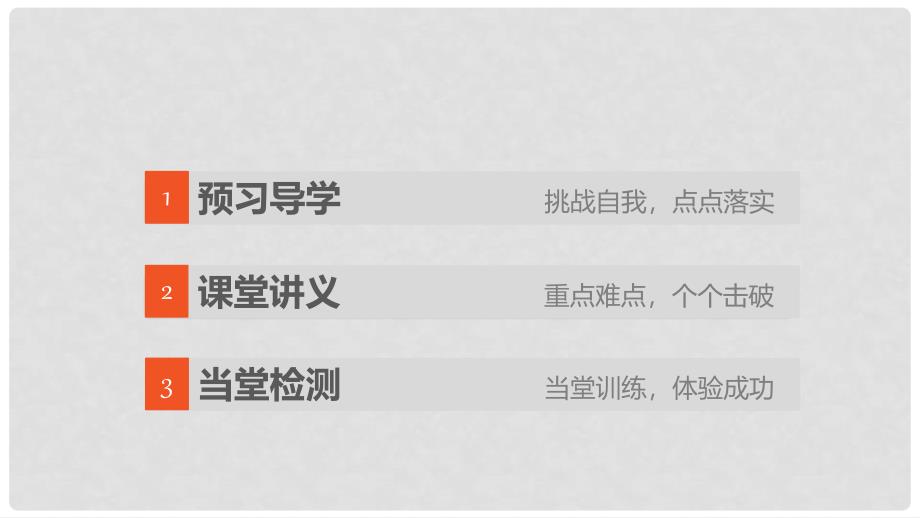 高中数学 第二章 函数 2.2.3 待定系数法课件 新人教B版必修1_第3页