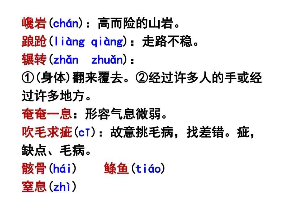 热爱生命上课_第5页