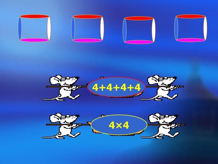 小学二年级数学乘法初步认识.ppt_第5页