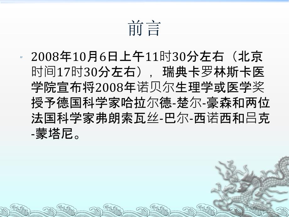 (医学文档)宫颈癌的防治ppt演示课件_第2页