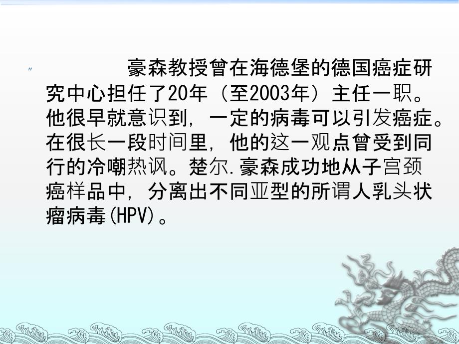 (医学文档)宫颈癌的防治ppt演示课件_第3页