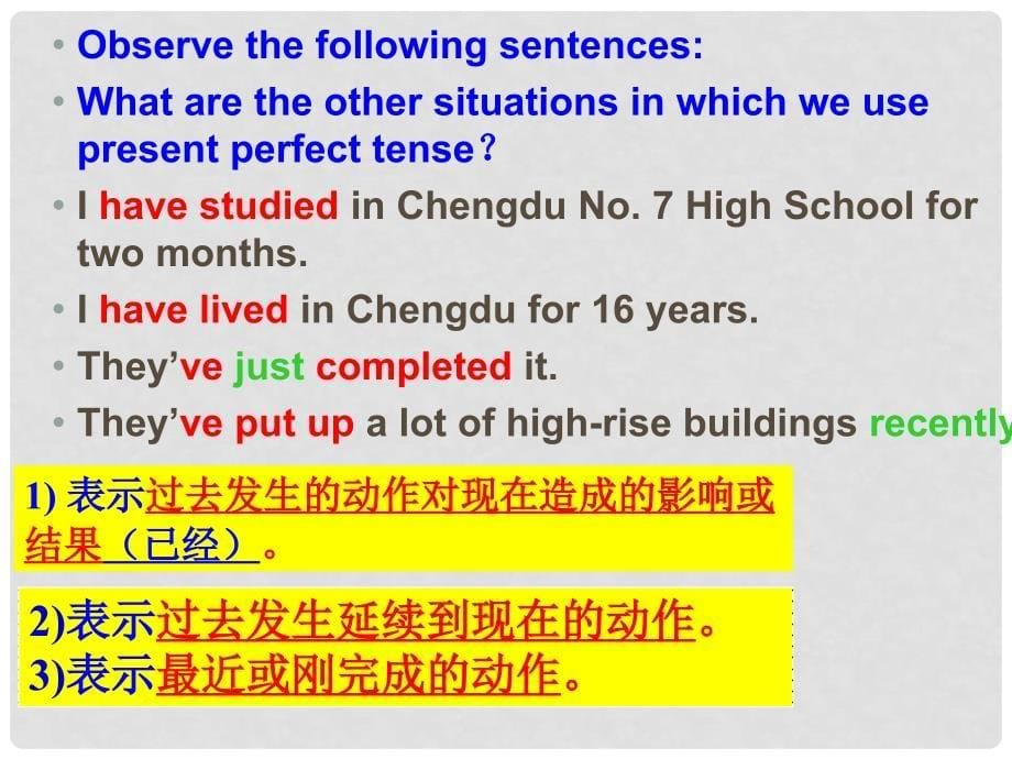 四川省成都市高中英语 Module4 A Social SurveyMy Neighbourhood Grammar present perfect tense课件 外研版必修1_第5页