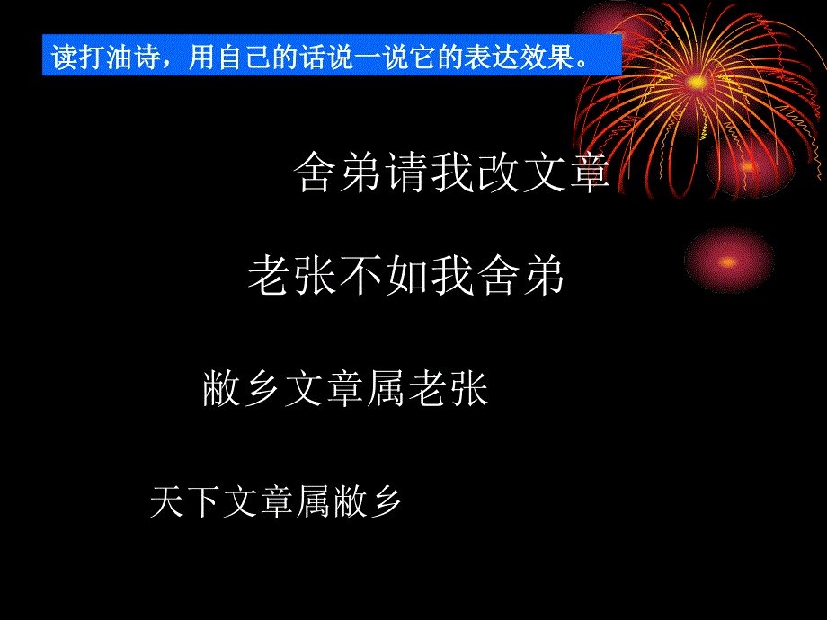 高一作文写作指导课件_第2页