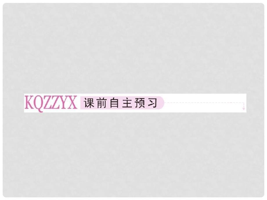 高三数学一轮复习 76直接证明与间接证明课件 北师大版_第5页