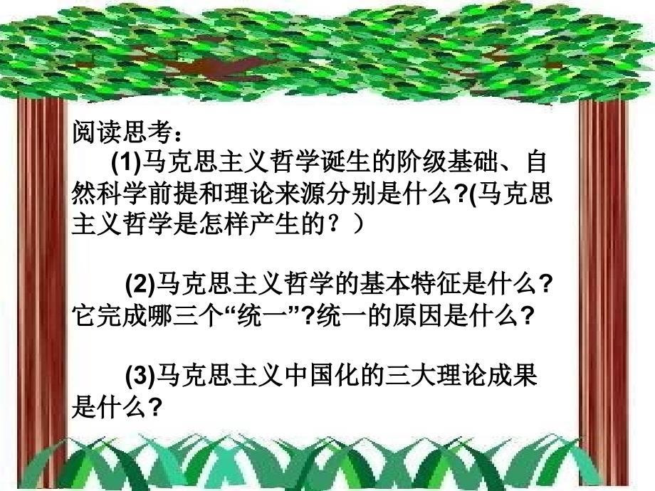 哲学与时代关系_第3页