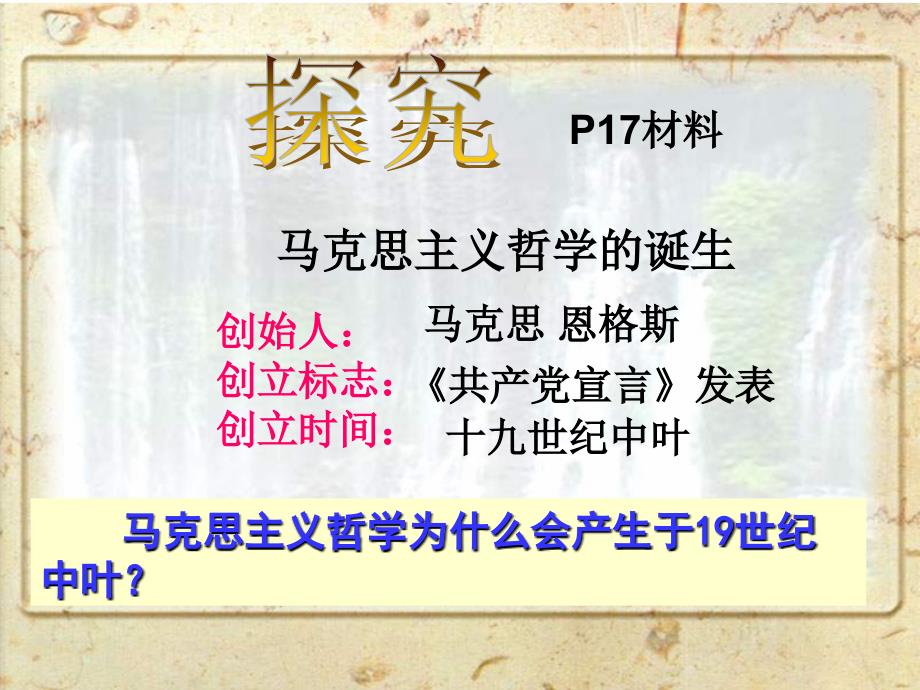 哲学与时代关系_第4页