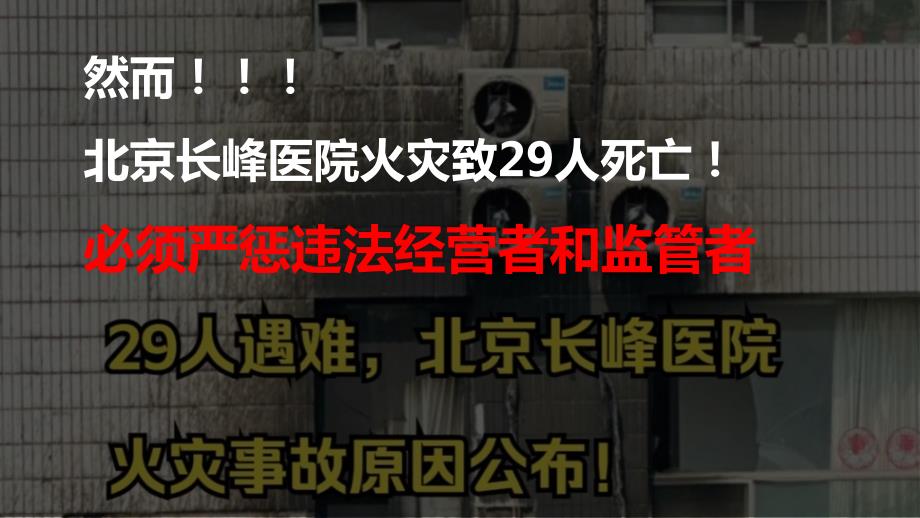 【课件】2023安全月隐患排查主题培训（样本10 130页）_第3页