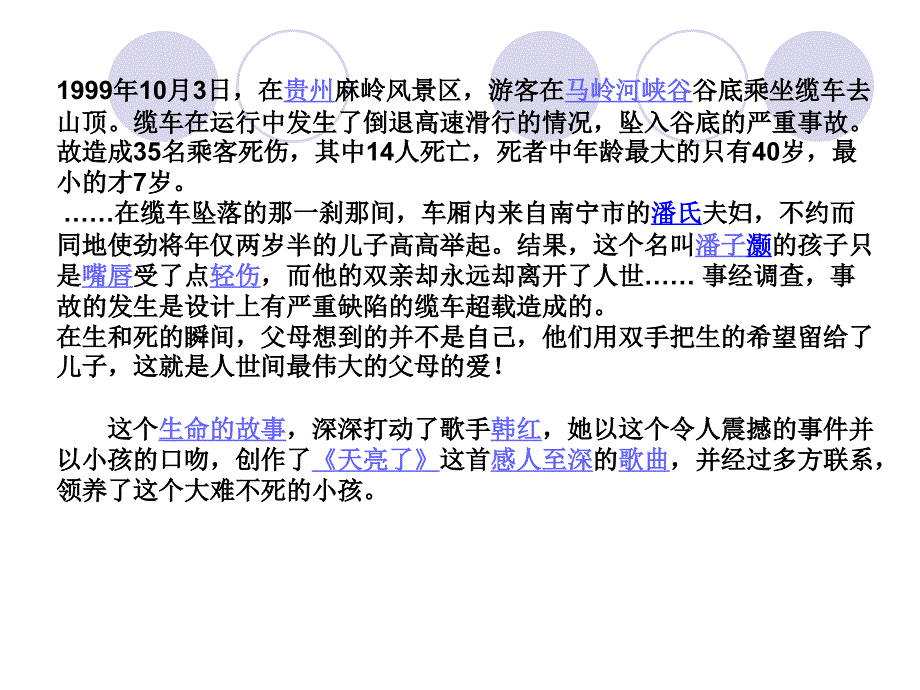 情趣与兴趣_第4页