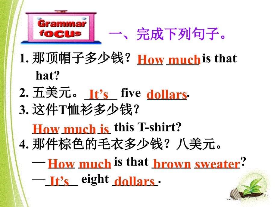 《Unit 7 How much are these socks Section A Grammar focus 3a-3c》PPT课件3-七年级上册新目标英语【人教版】_第5页