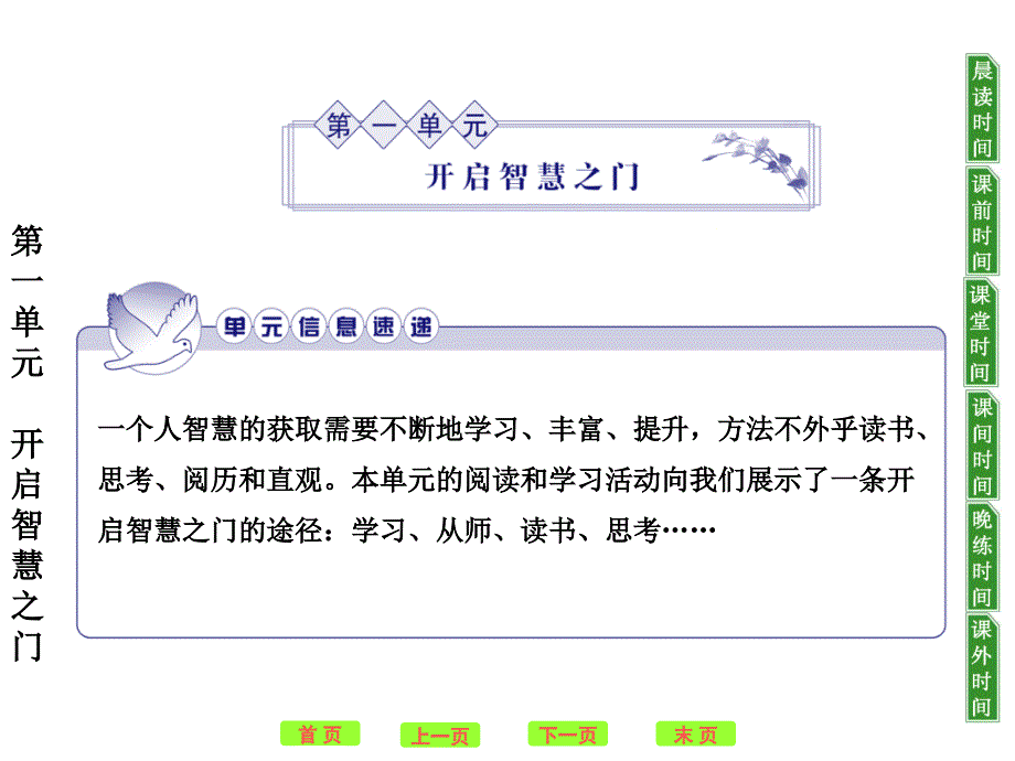 高二语文课件劝学北京版课件_第1页