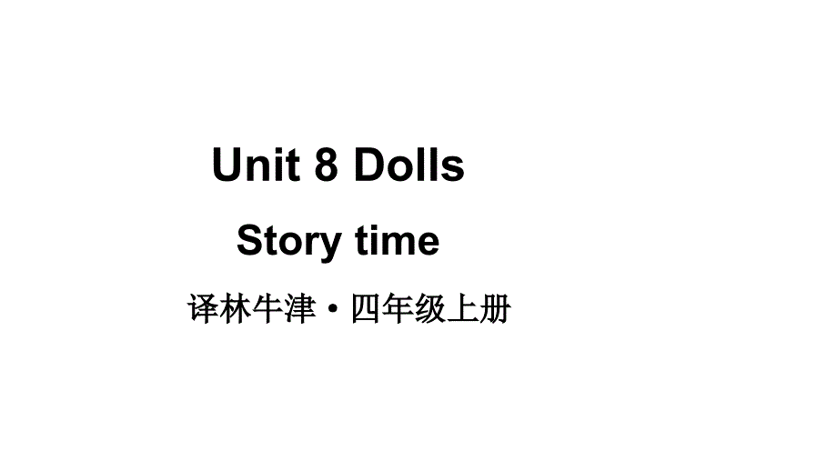 Unit 8Dolls Story time课件牛津译林版 英语四年级上册_第1页