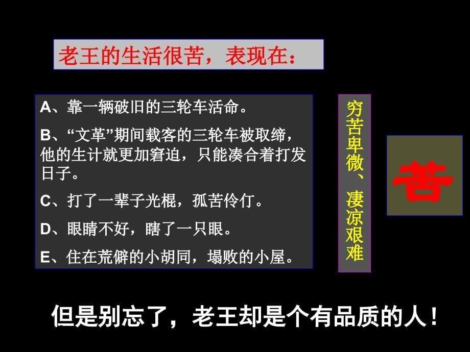 老王PPT课件幻灯片_第5页