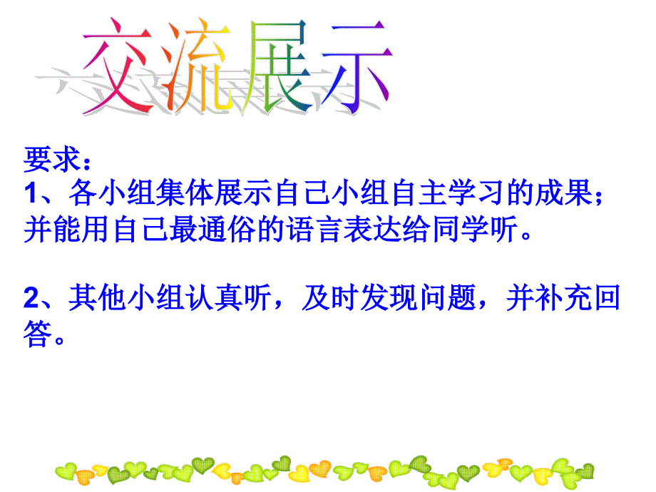 政治课件人教版八年级上册第十课第一框诚信是金共13张PPT_第4页