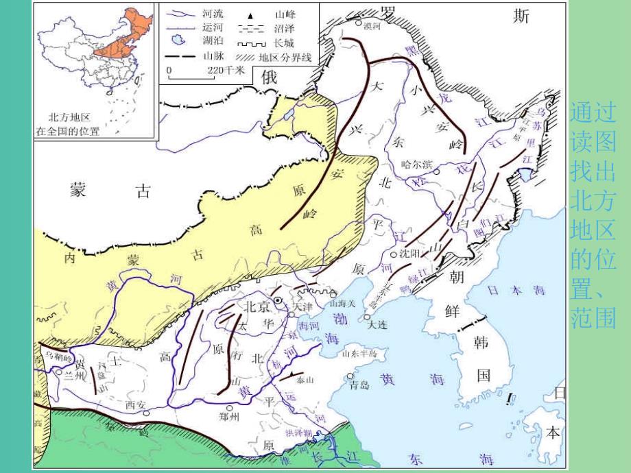 八年级地理下册 6.1 自然特征与农业课件 （新版）新人教版.ppt_第4页