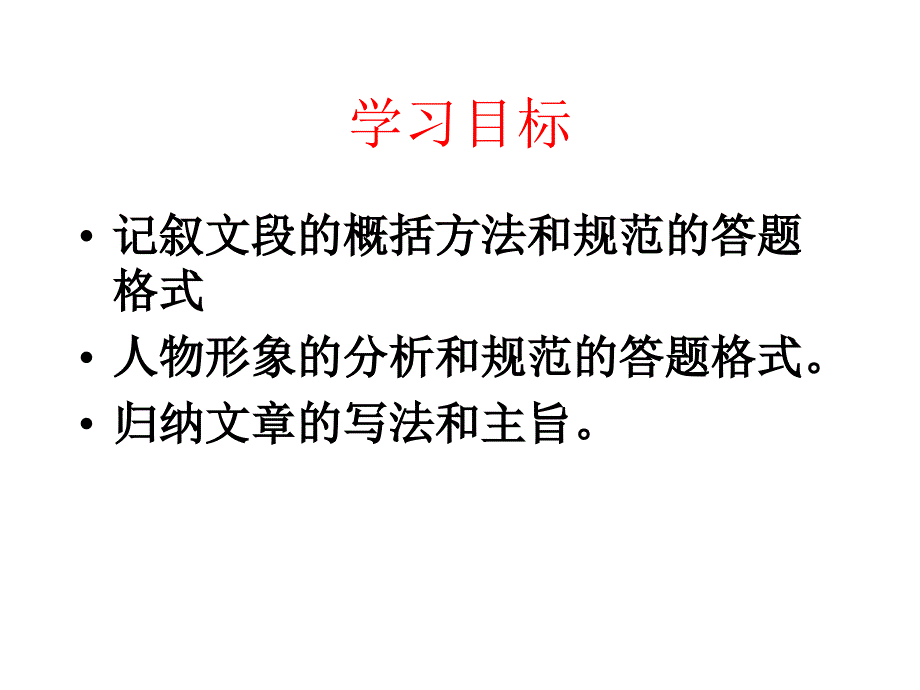 《陈涉世家》人物形象课件_第2页