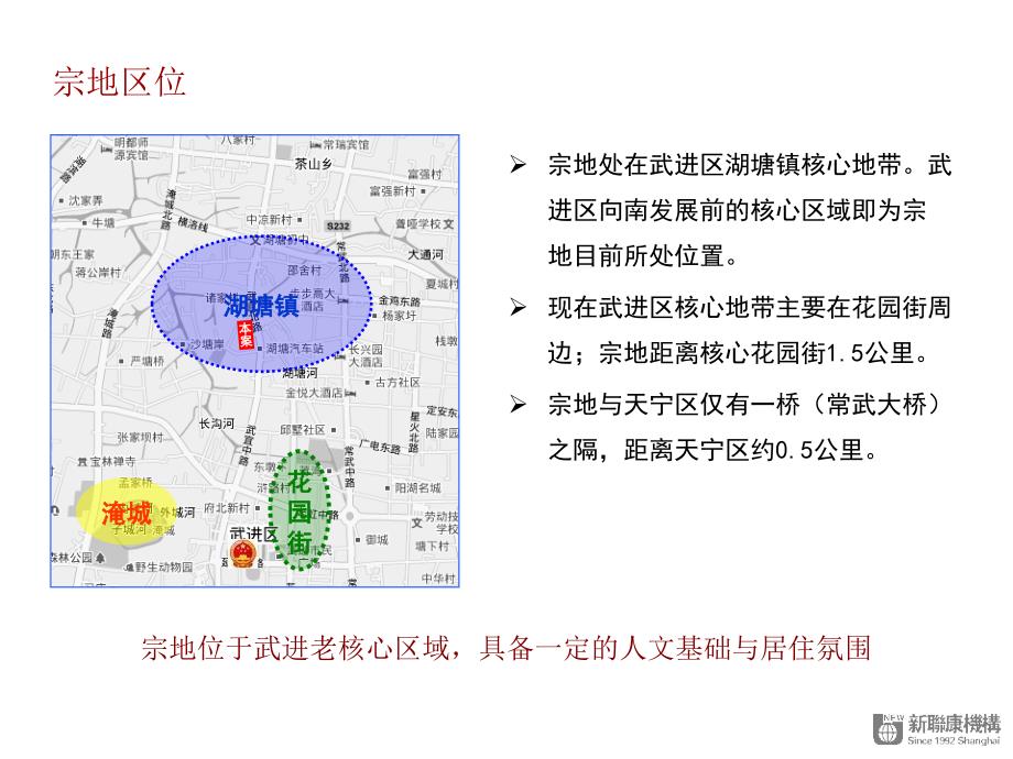 江苏常州人民路武宜路项目策划定位报告_第4页