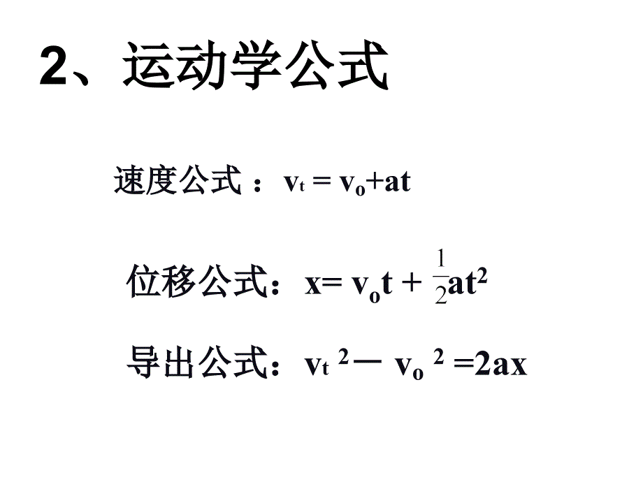 4.6 用牛顿运动定律解决问题(一)_第4页