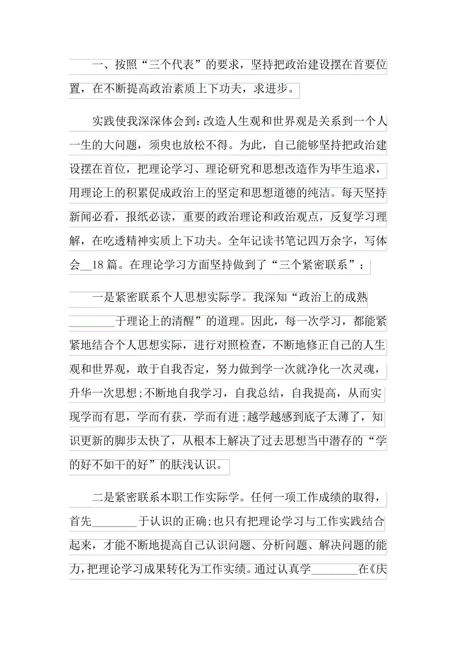 2021年义务兵个人述职报告【最新】_第4页