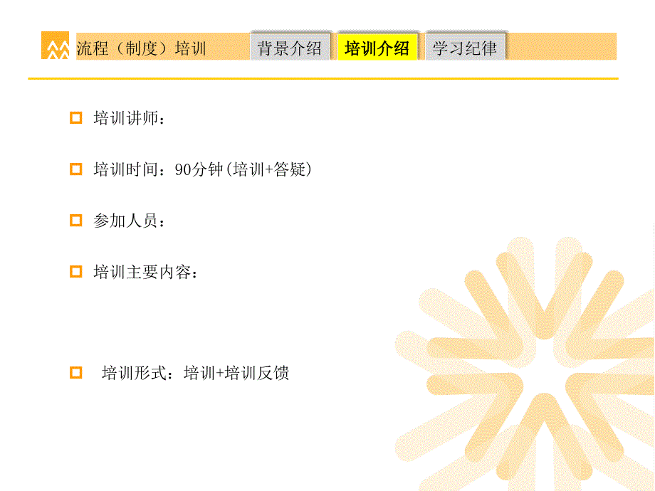 项目交付管理作业指引_第3页