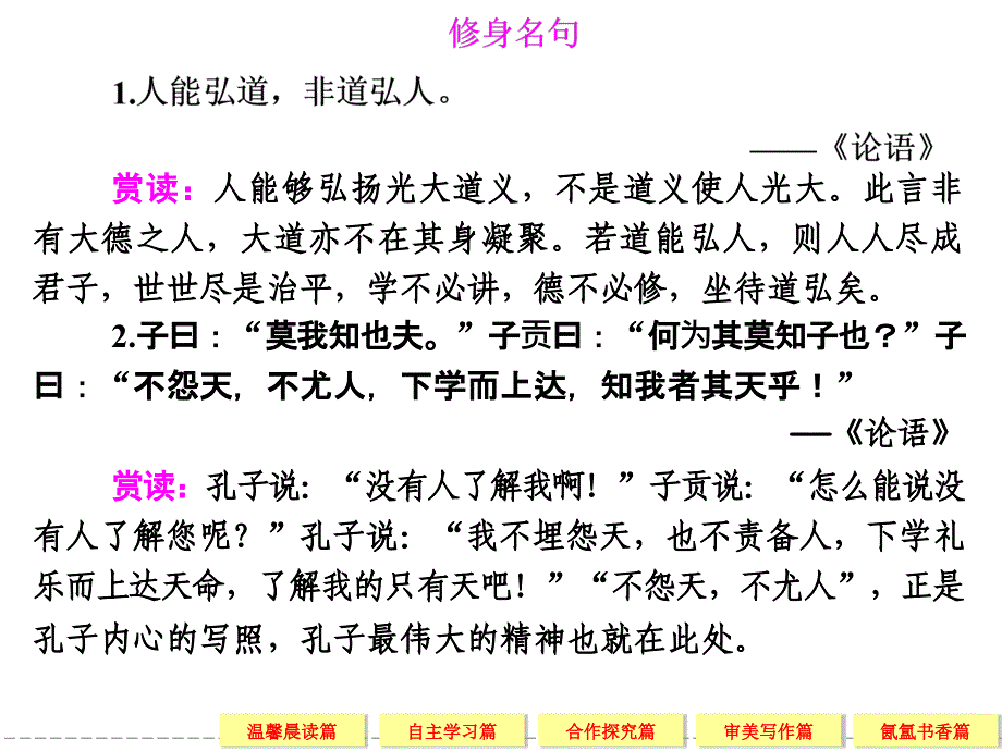 高一语文苏教版必修二配套课件2最后的长藤叶_第3页