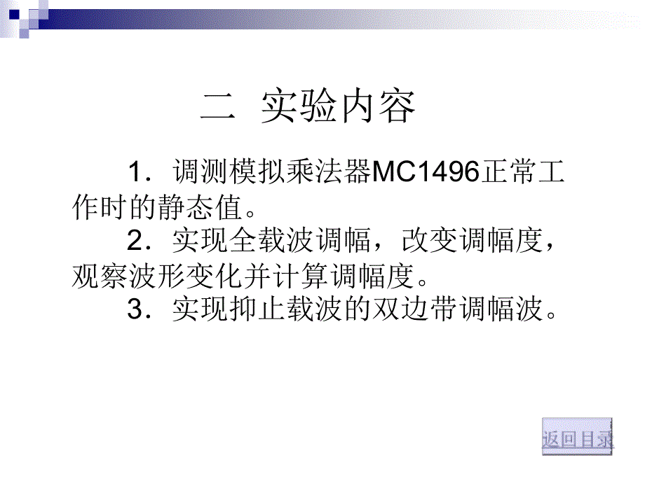 实验四(电信0902廖述凯)_第4页