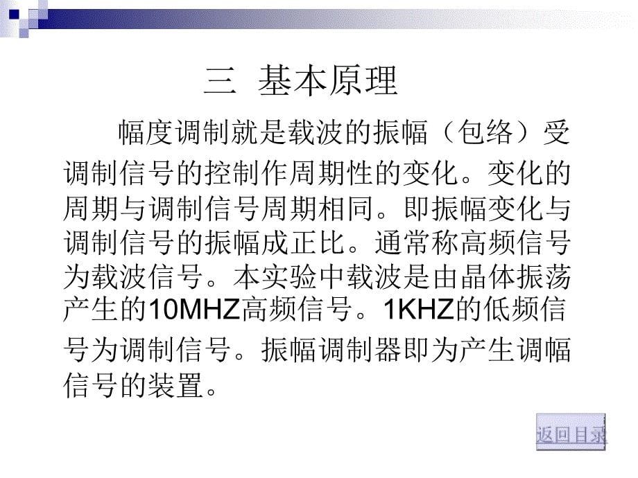 实验四(电信0902廖述凯)_第5页