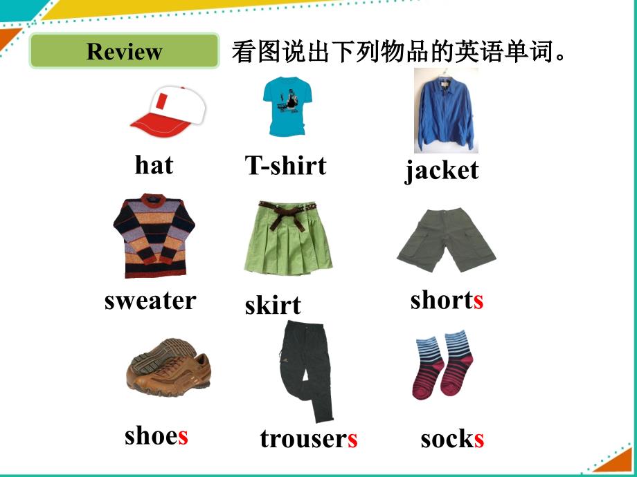 《Unit 7 How much are these socks Section A Grammar focus 3a-3c》教学课件2-七年级上册新目标英语【人教版】_第1页