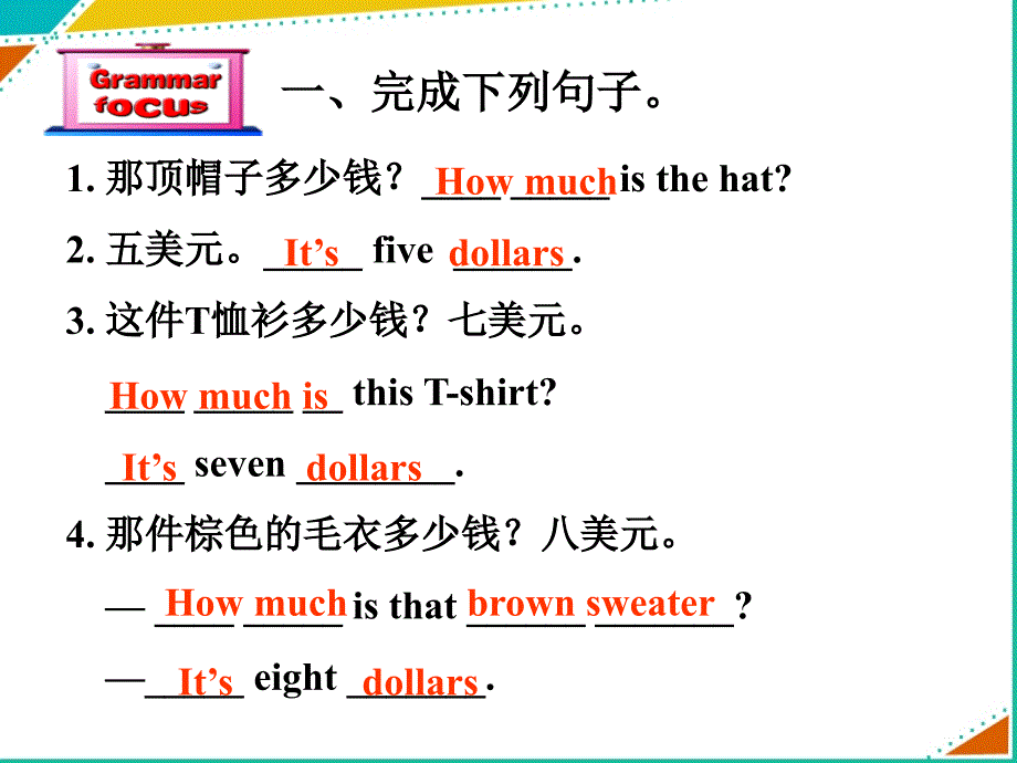 《Unit 7 How much are these socks Section A Grammar focus 3a-3c》教学课件2-七年级上册新目标英语【人教版】_第4页