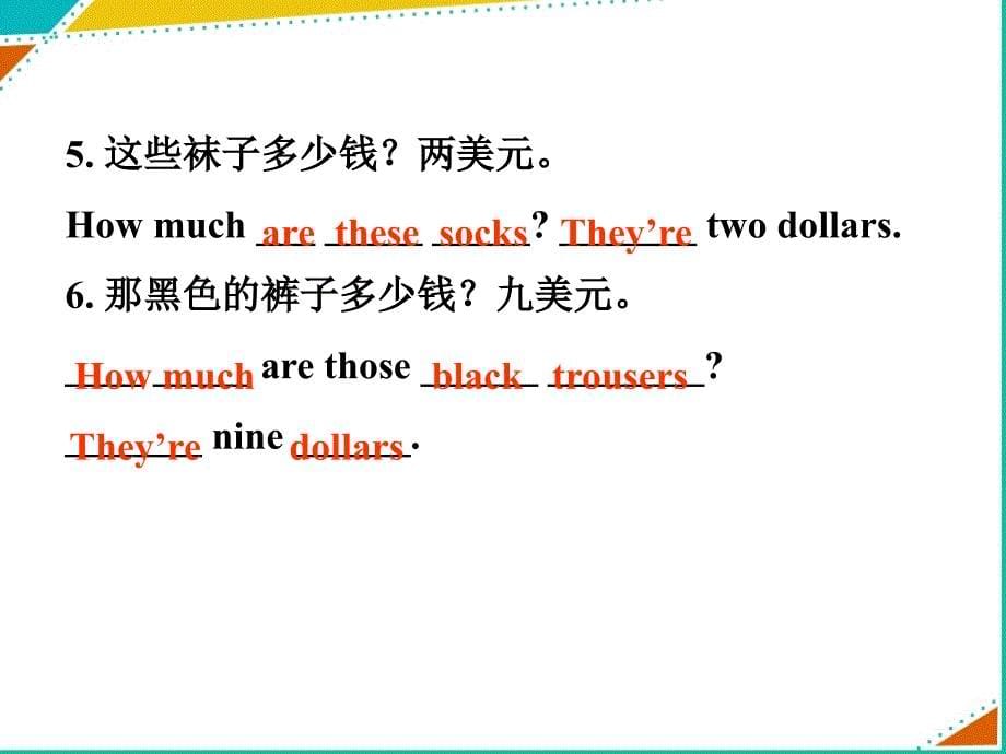 《Unit 7 How much are these socks Section A Grammar focus 3a-3c》教学课件2-七年级上册新目标英语【人教版】_第5页