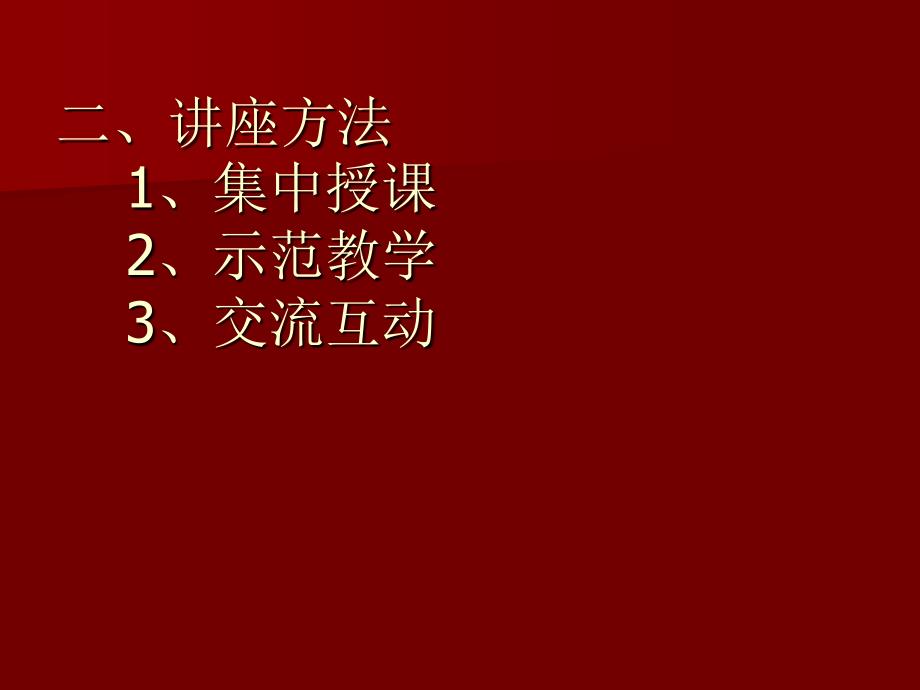 黎志涛一级注册建筑新ppt课件_第3页