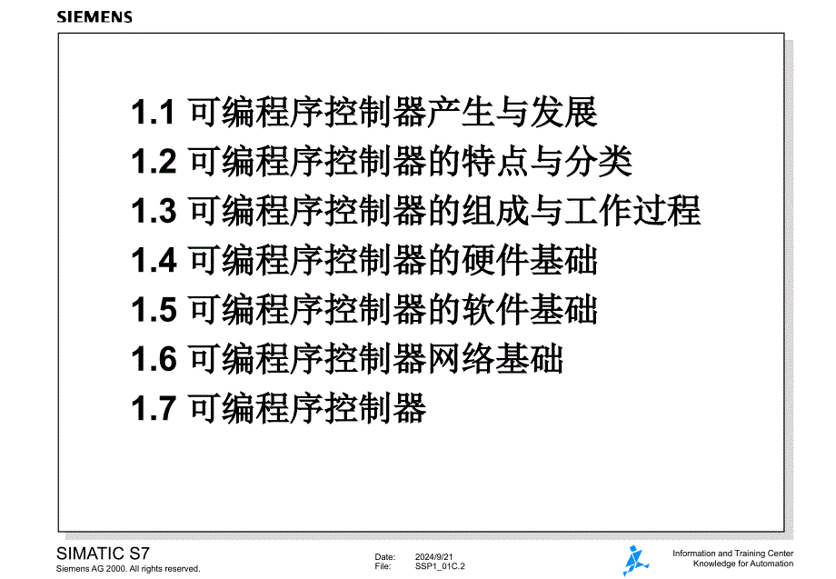 第1章可编程序控制器综述PPT课件_第2页