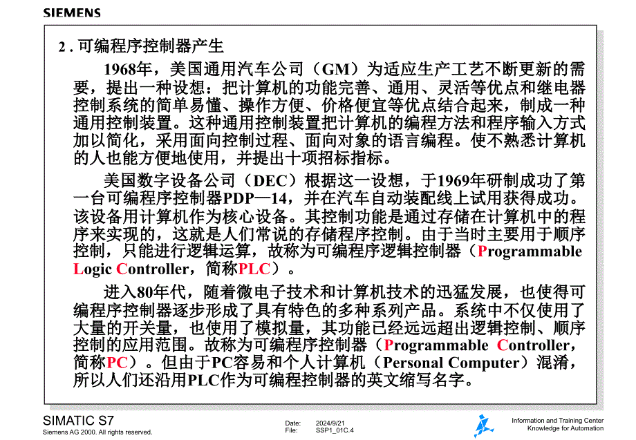 第1章可编程序控制器综述PPT课件_第4页