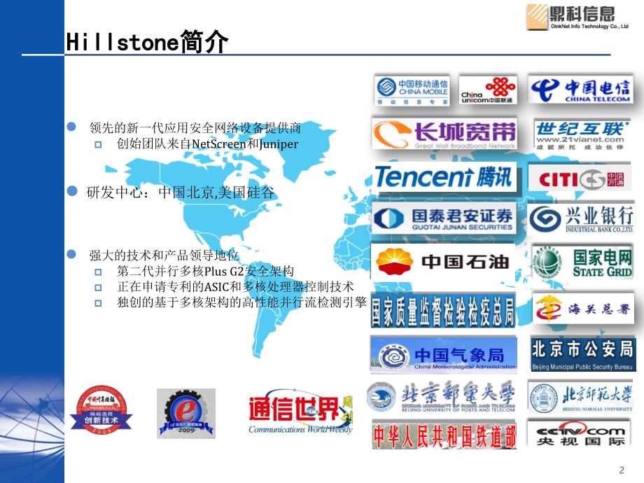 《QOS及NB》PPT课件_第2页