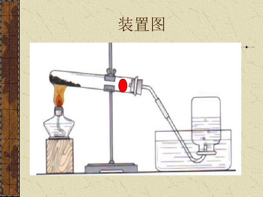 232制取氧气_第4页