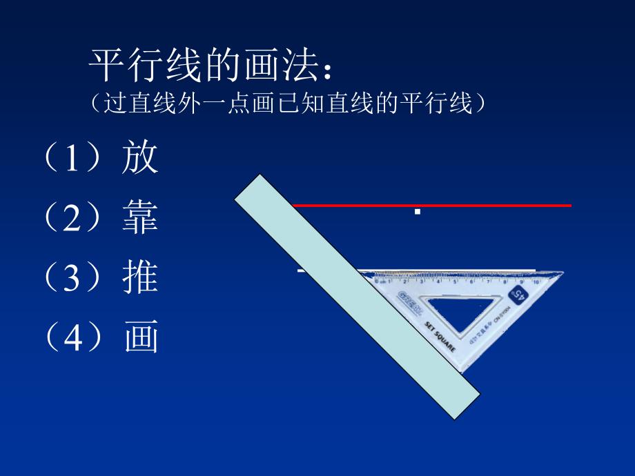 人教版数学七下5.3平行线的性质课件_第2页