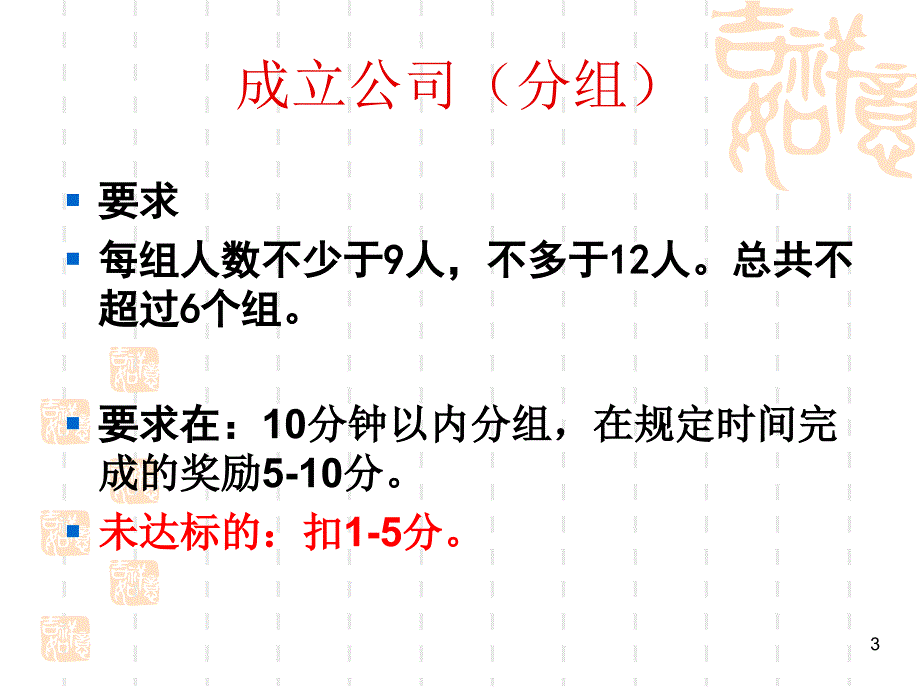 市场营销实务课件_第3页