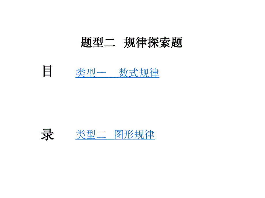 新苏科版九年级数学下册5章二次函数5.3用待定系数法确定二次函数表达式课件0_第1页