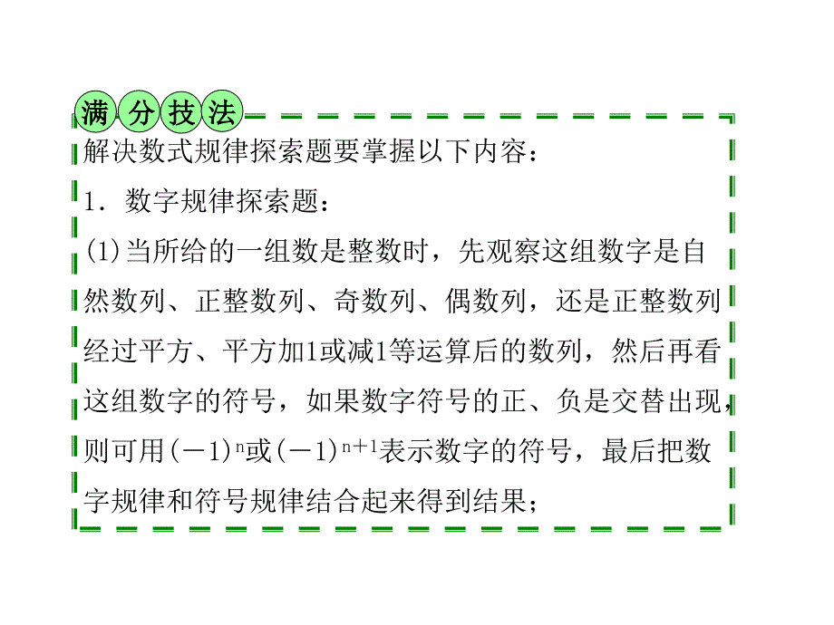 新苏科版九年级数学下册5章二次函数5.3用待定系数法确定二次函数表达式课件0_第3页