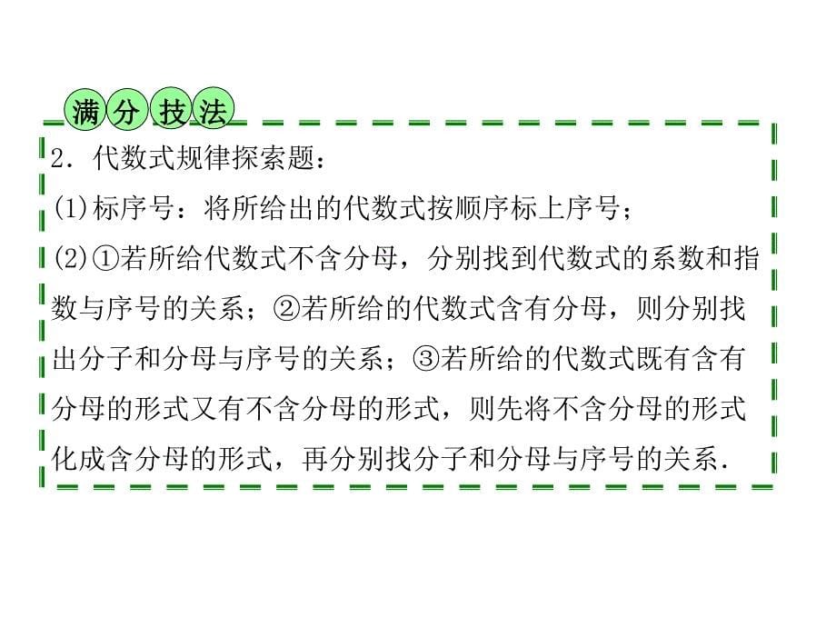 新苏科版九年级数学下册5章二次函数5.3用待定系数法确定二次函数表达式课件0_第5页