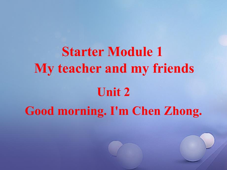 （浙江专用）2023秋七年级英语上册 Starter Module 1 My teacher and my friends Unit 2 Good morning. I’m Chen Zhong教学课件 （新版）外研版_第1页