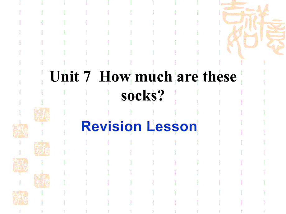 《Unit 7 How much are these socks Section A Grammar focus 3a-3c》优质课件3-七年级上册新目标英语【人教版】_第1页