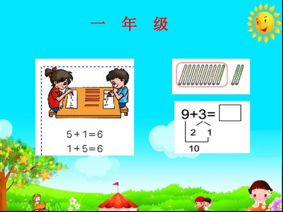 小学数学四年级下册运算定律与简便计算课件1_第4页