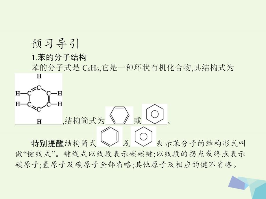 2023高中化学 第三章 有机化合物 第二节 来自石油和梅的两种基本化工原料（第2课时）课件 新人教版必修2_第3页