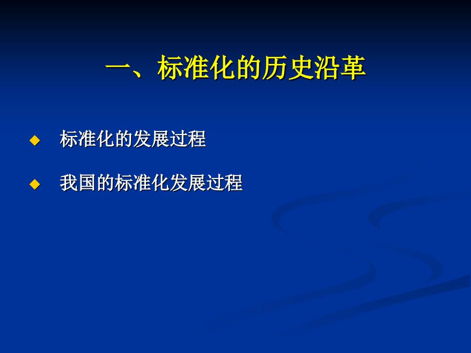 煤矿安全质量标准化标准(机电运输部分)_第4页