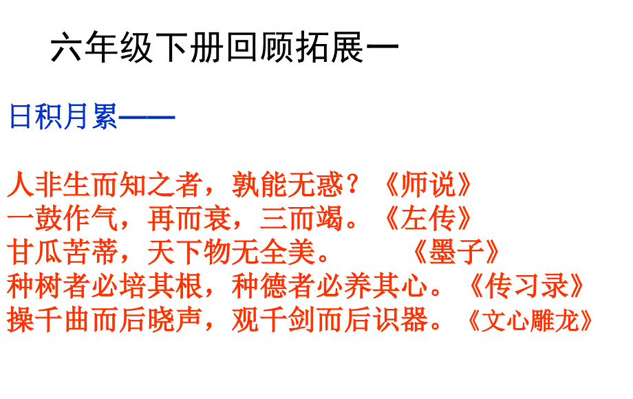 口语交际.习作一_第1页