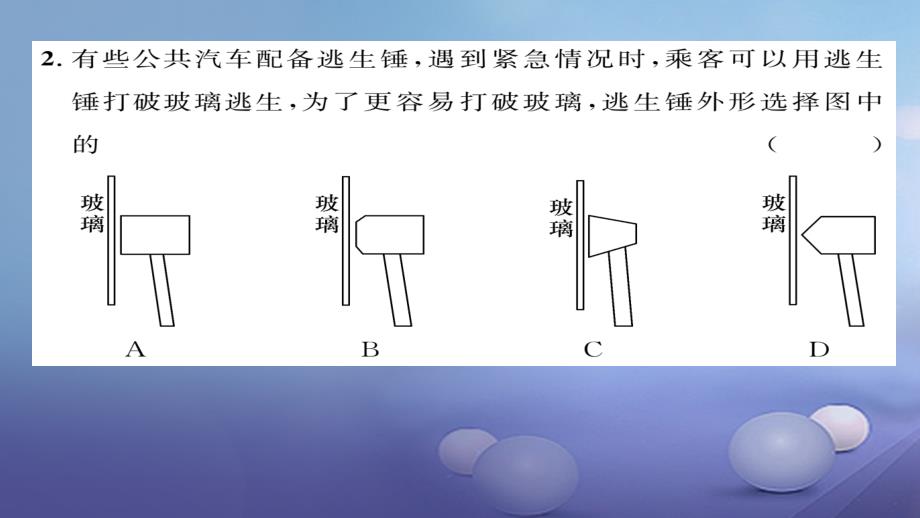 2023秋八年级物理全册 第1-2章 达标测试卷课件 （新版）沪科版_第3页